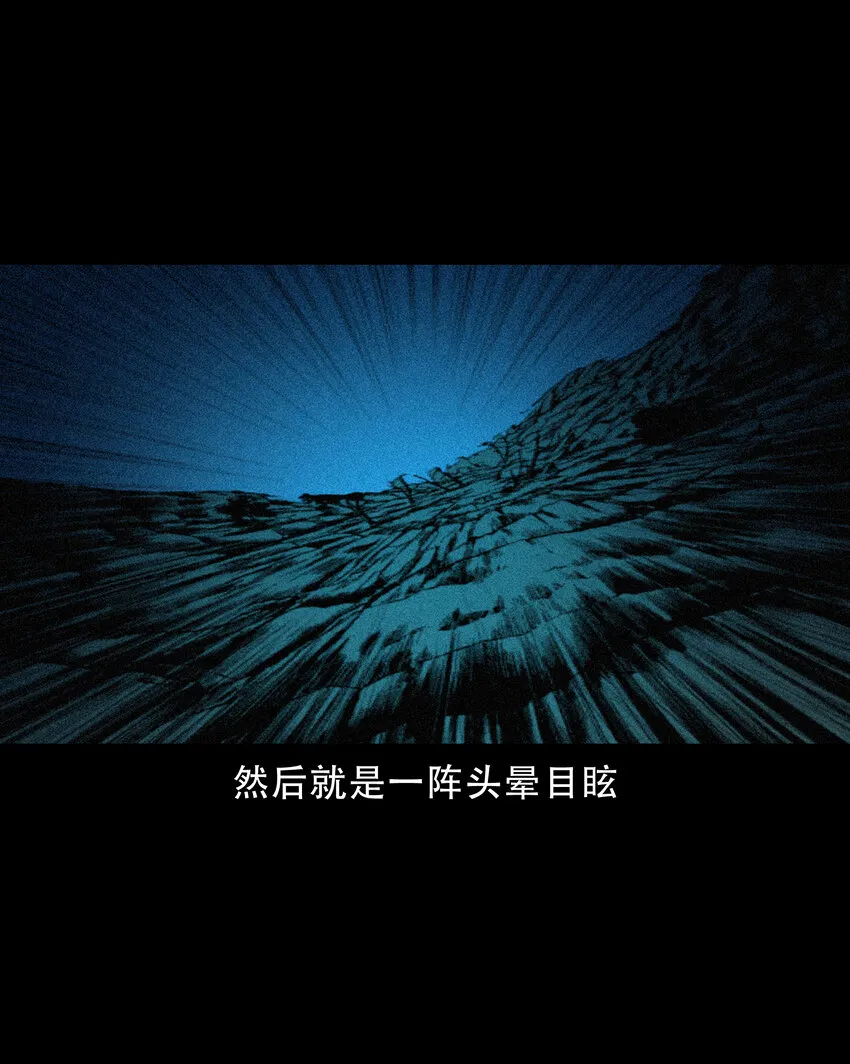 655 见诡 第19页