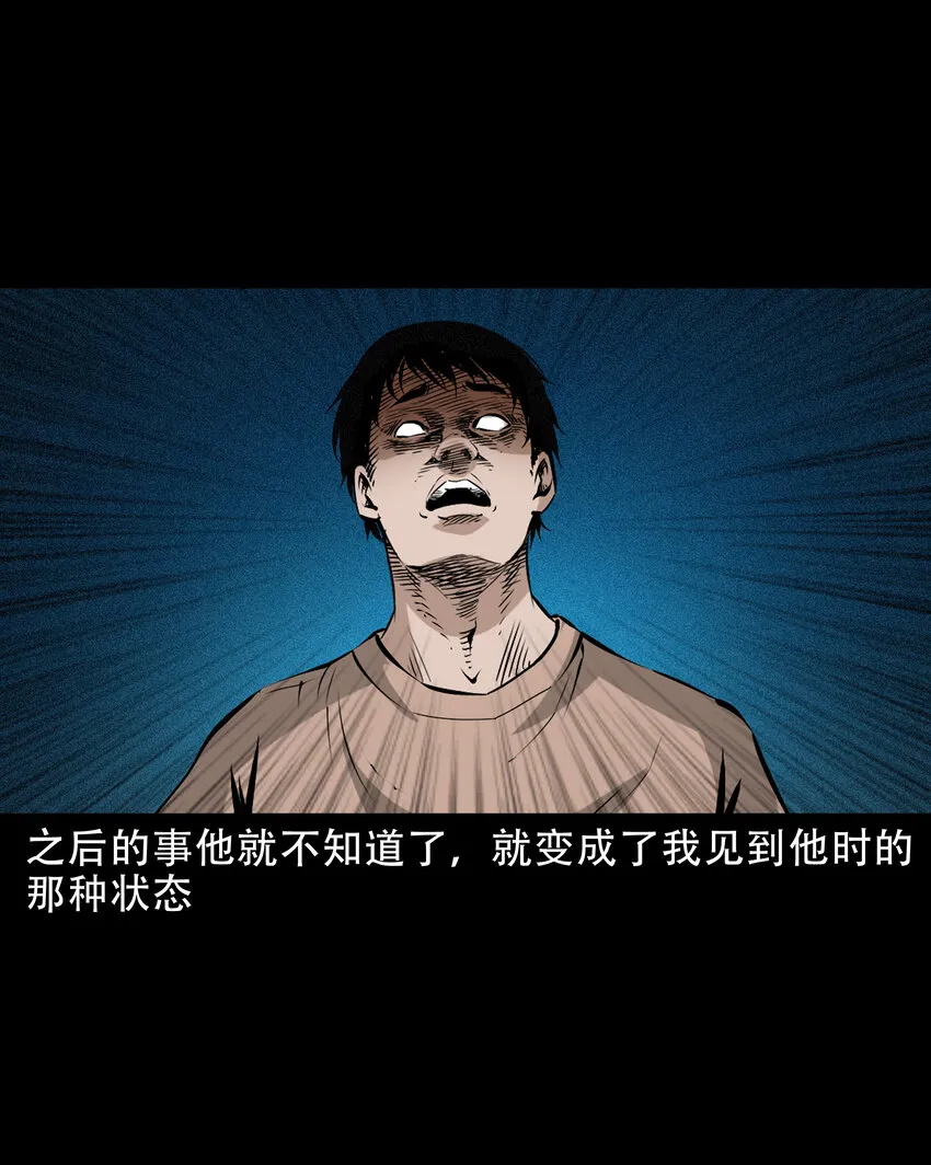 655 见诡 第20页