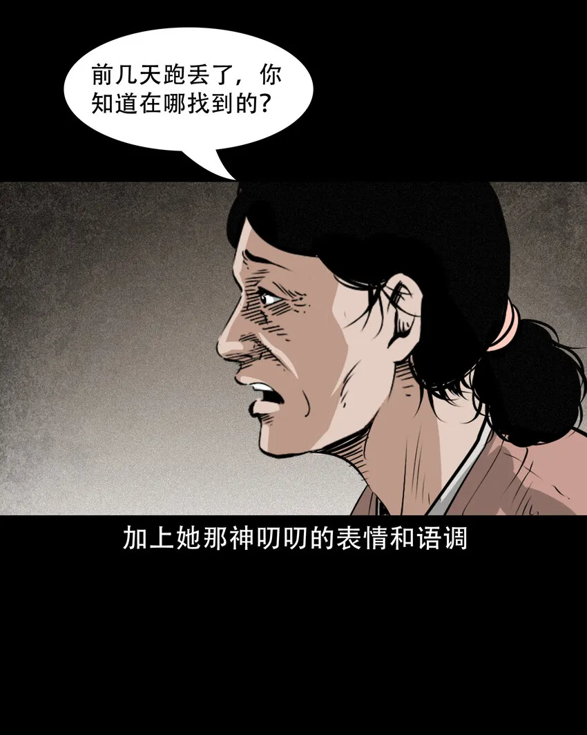 655 见诡 第25页