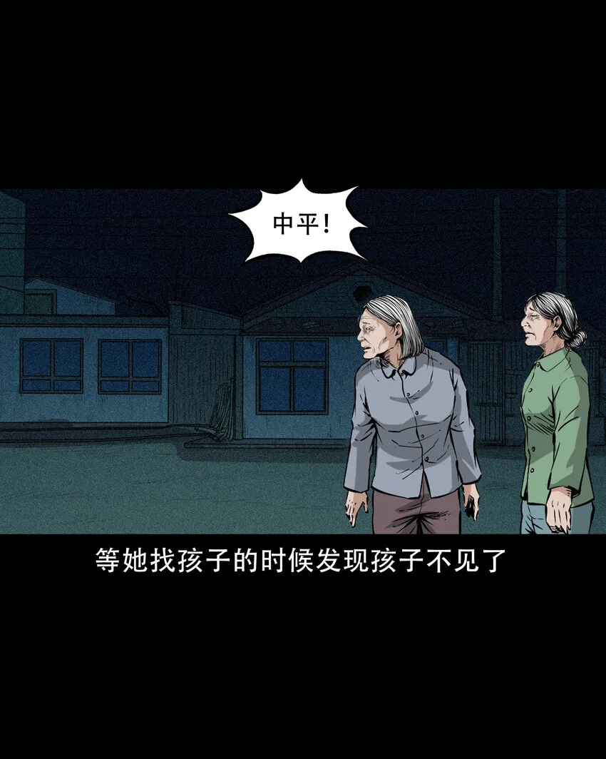 655 见诡 第29页
