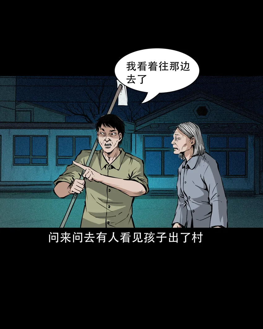 655 见诡 第31页