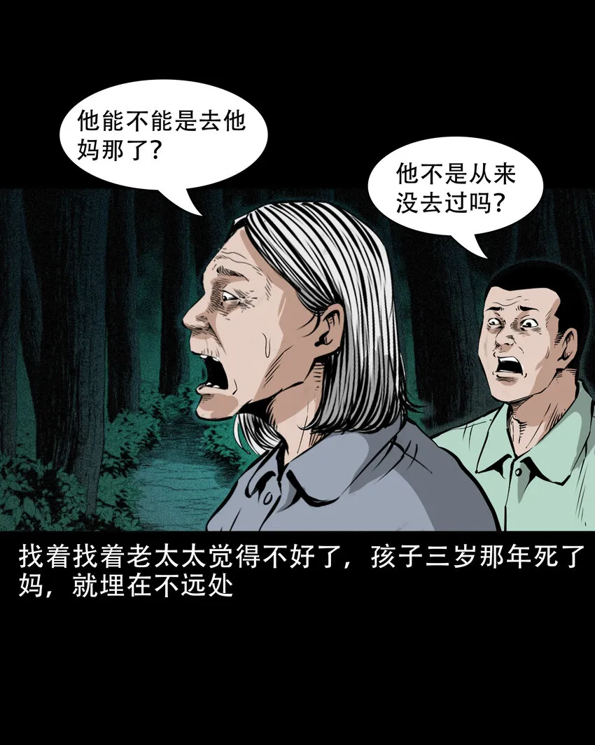 655 见诡 第34页