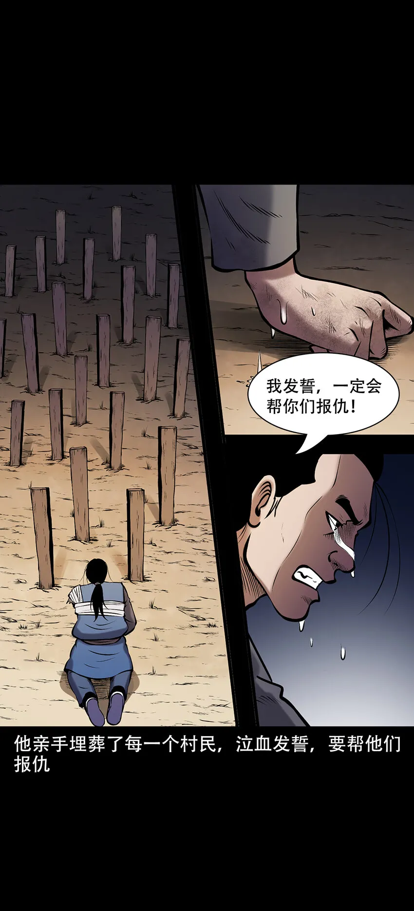 656 老烟鬼168话 第4页