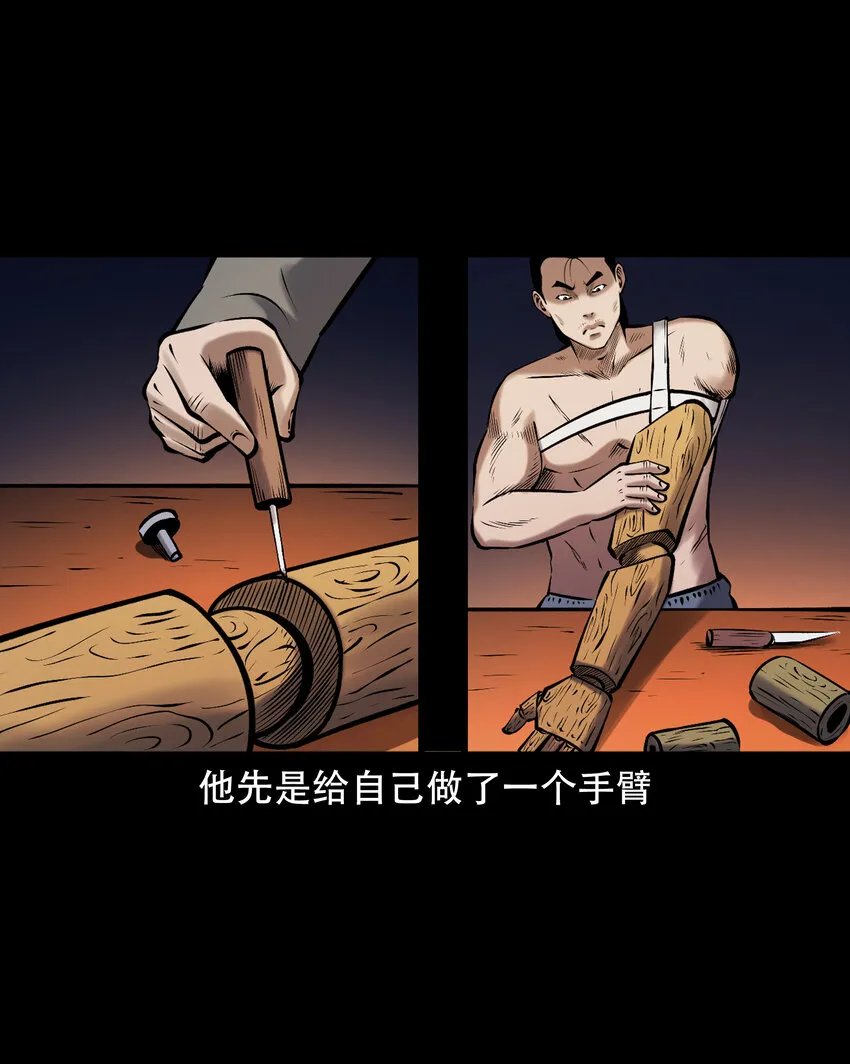 656 老烟鬼168话 第6页