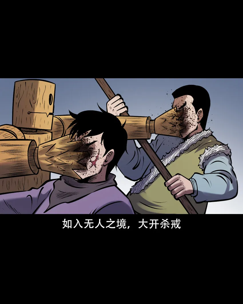 656 老烟鬼168话 第12页