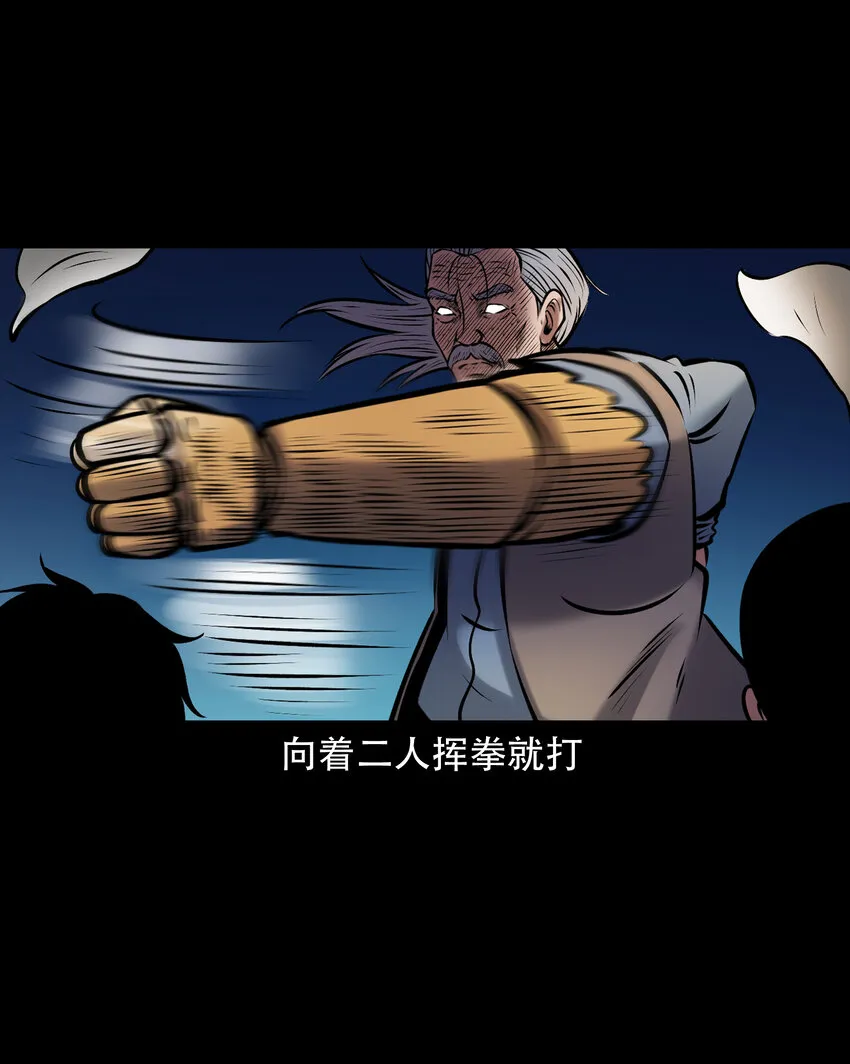 656 老烟鬼168话 第37页