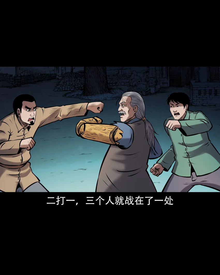 656 老烟鬼168话 第39页