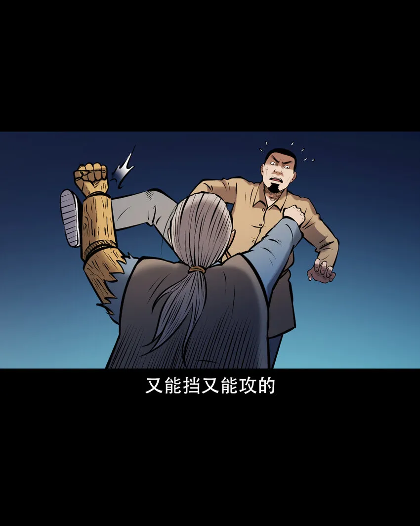 656 老烟鬼168话 第41页