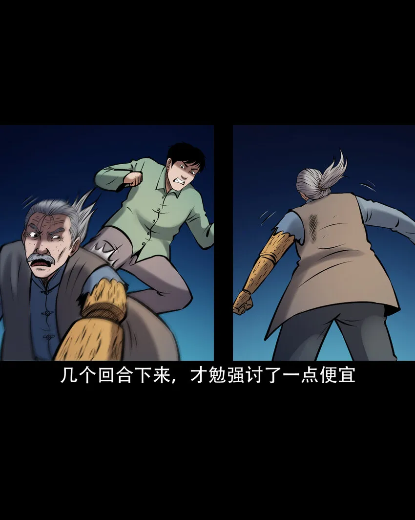 656 老烟鬼168话 第42页