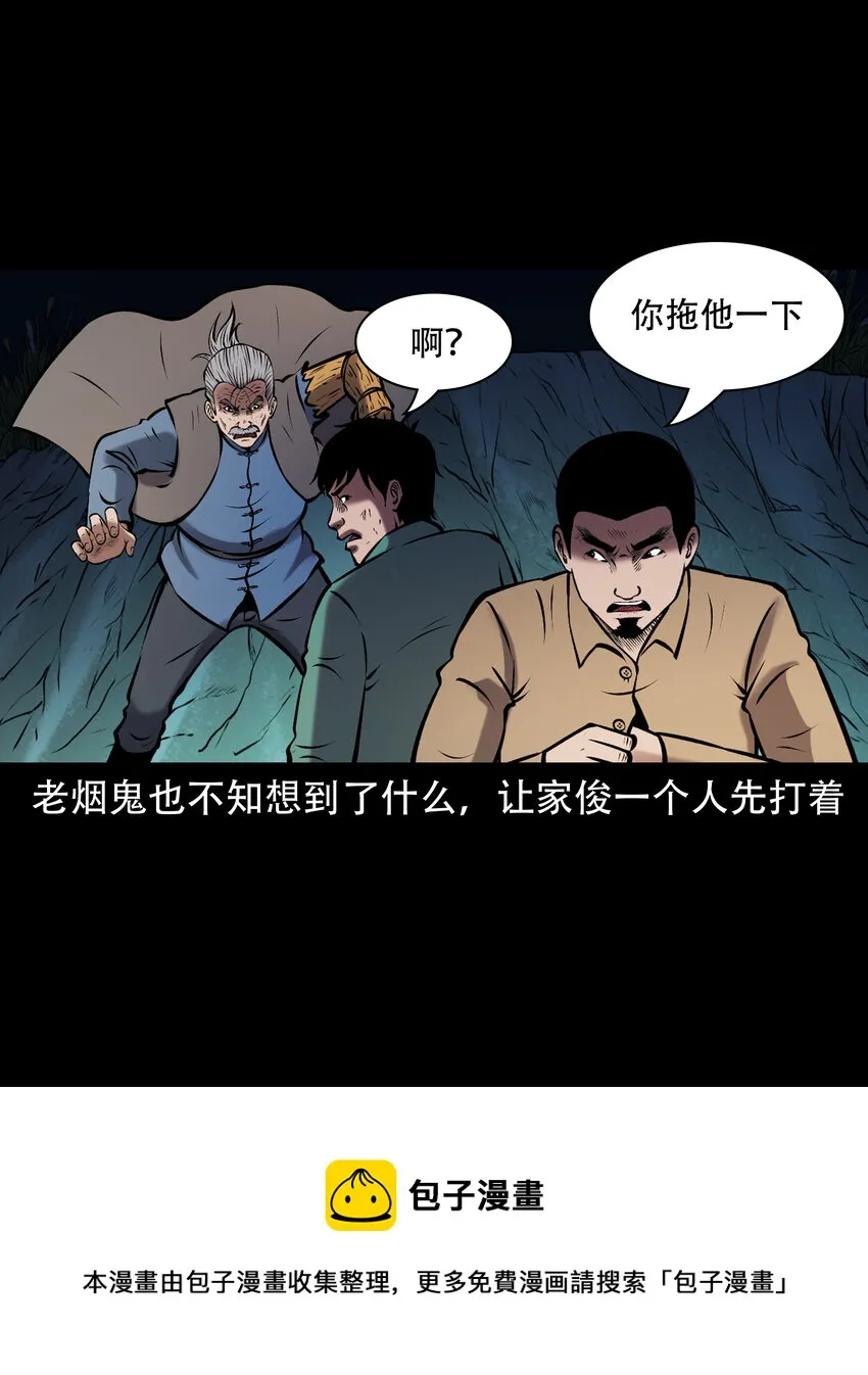 656 老烟鬼168话 第50页