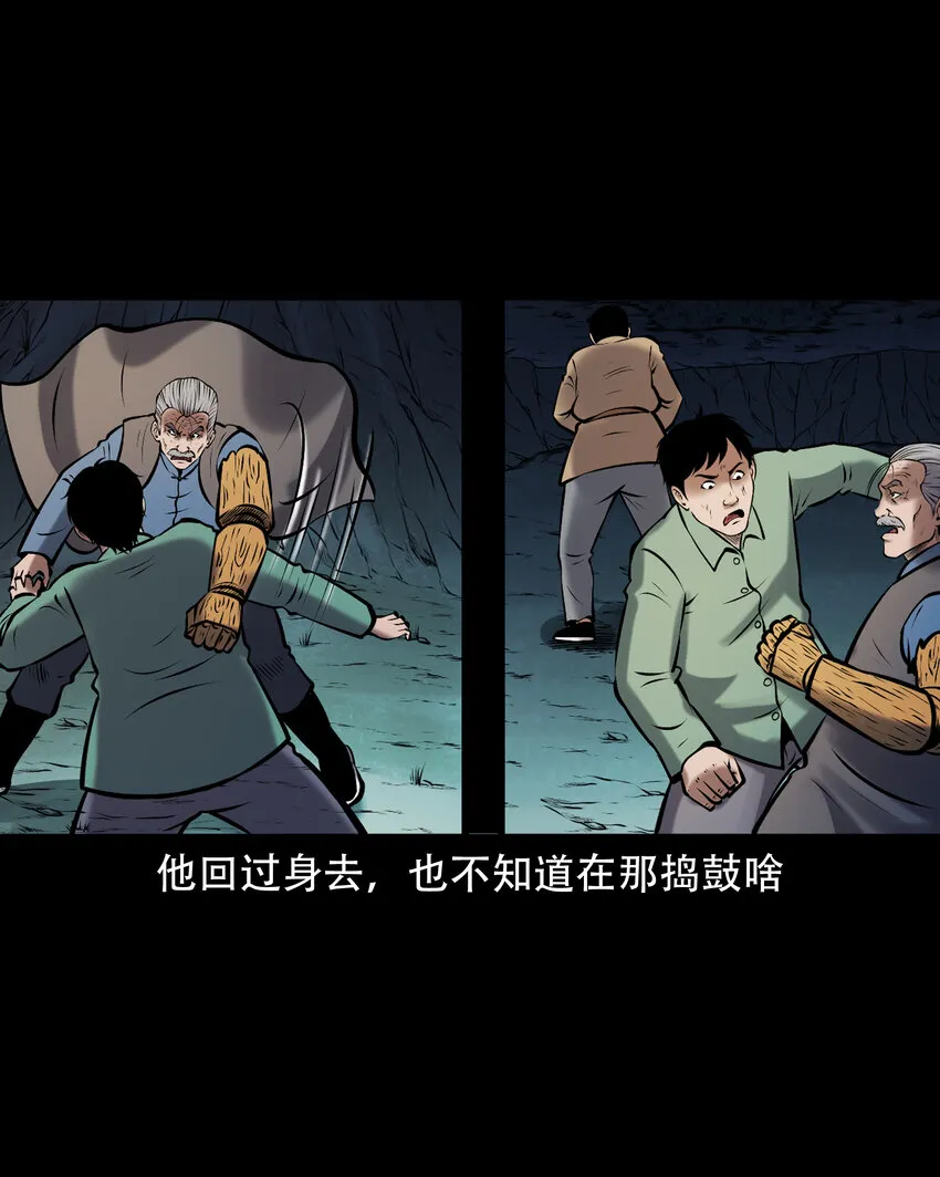 656 老烟鬼168话 第51页