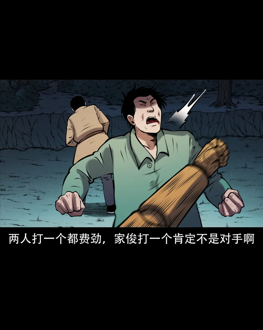 656 老烟鬼168话 第52页