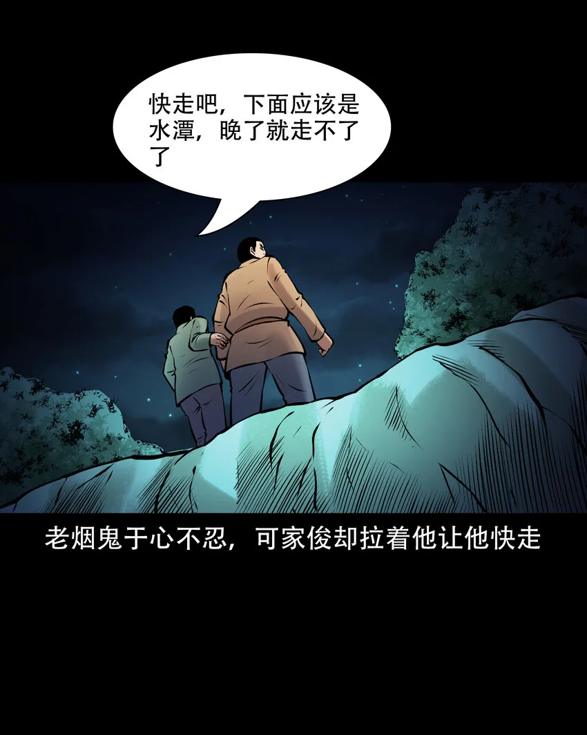 656 老烟鬼168话 第58页