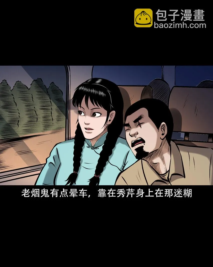 658 老烟鬼169话 第8页