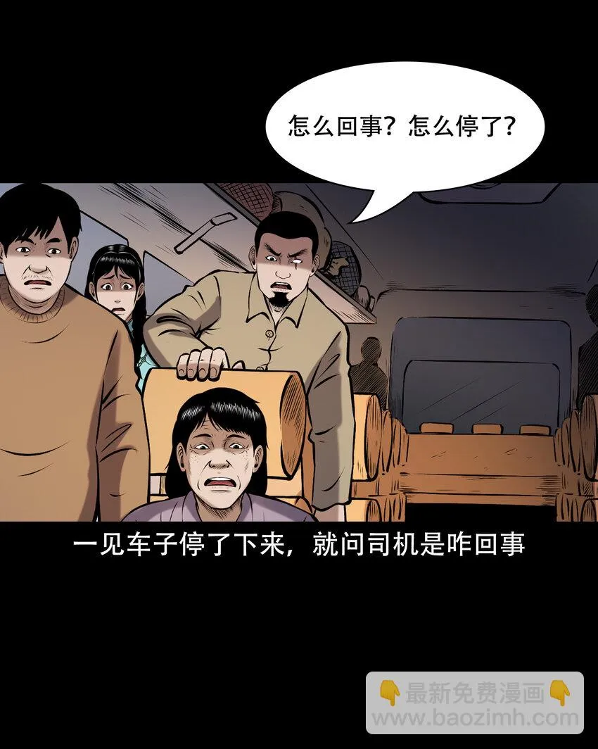 658 老烟鬼169话 第12页