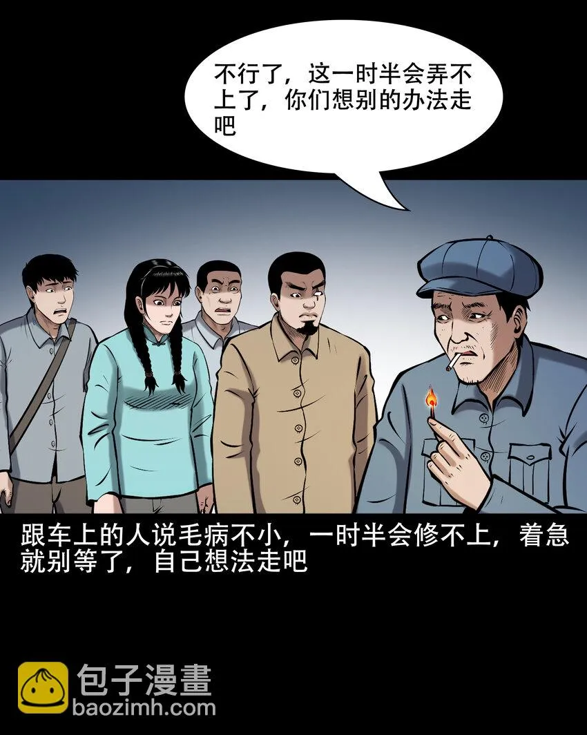 658 老烟鬼169话 第14页