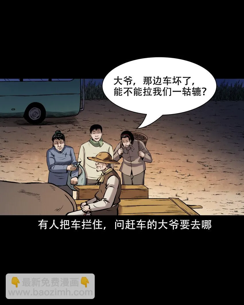 658 老烟鬼169话 第16页