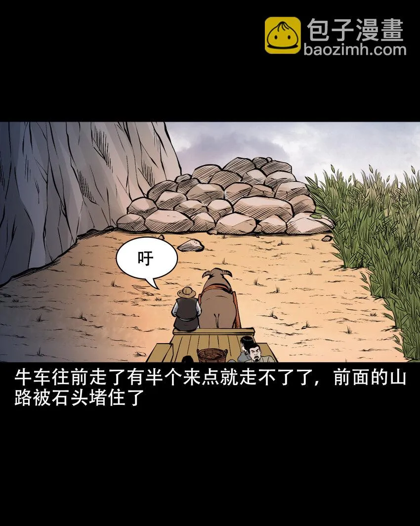 658 老烟鬼169话 第20页