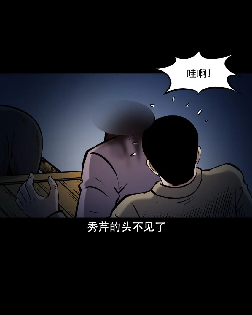 658 老烟鬼169话 第24页