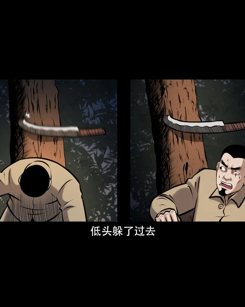 658 老烟鬼169话 第30页