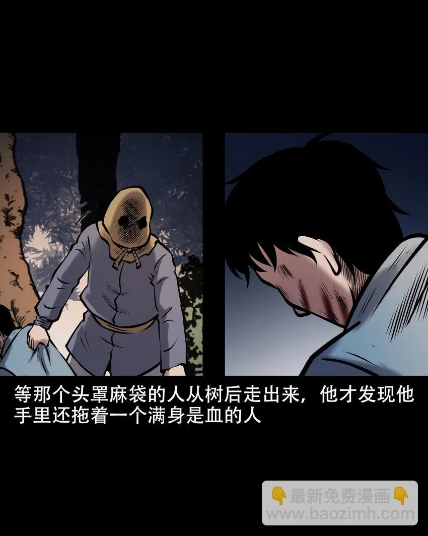 658 老烟鬼169话 第32页