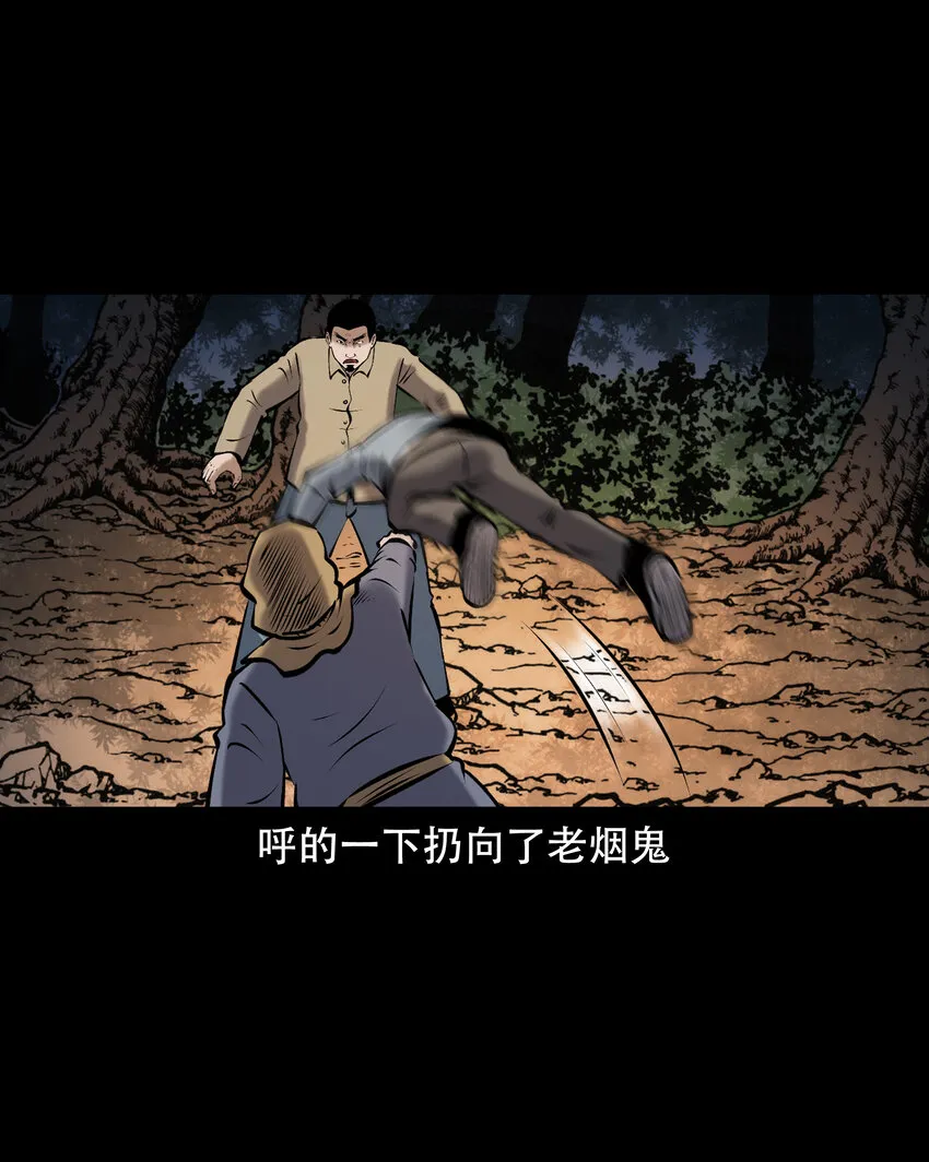 658 老烟鬼169话 第33页