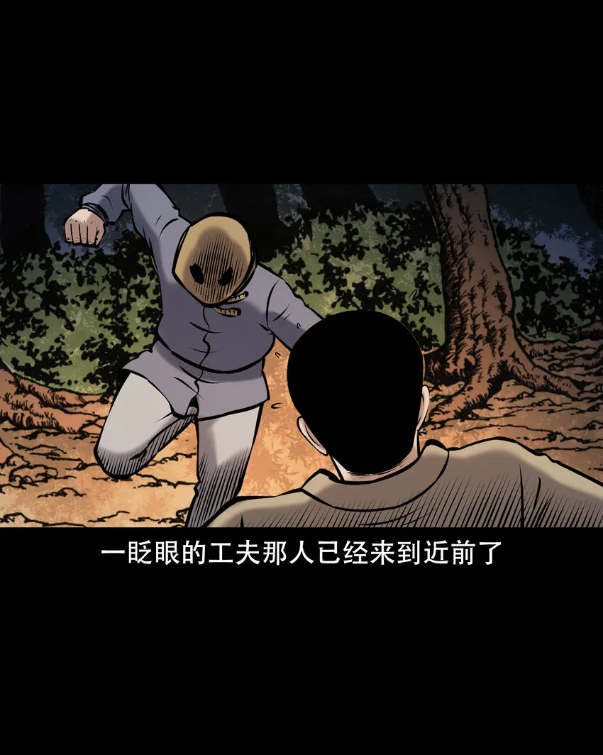 658 老烟鬼169话 第35页