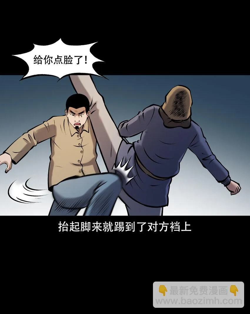 658 老烟鬼169话 第37页