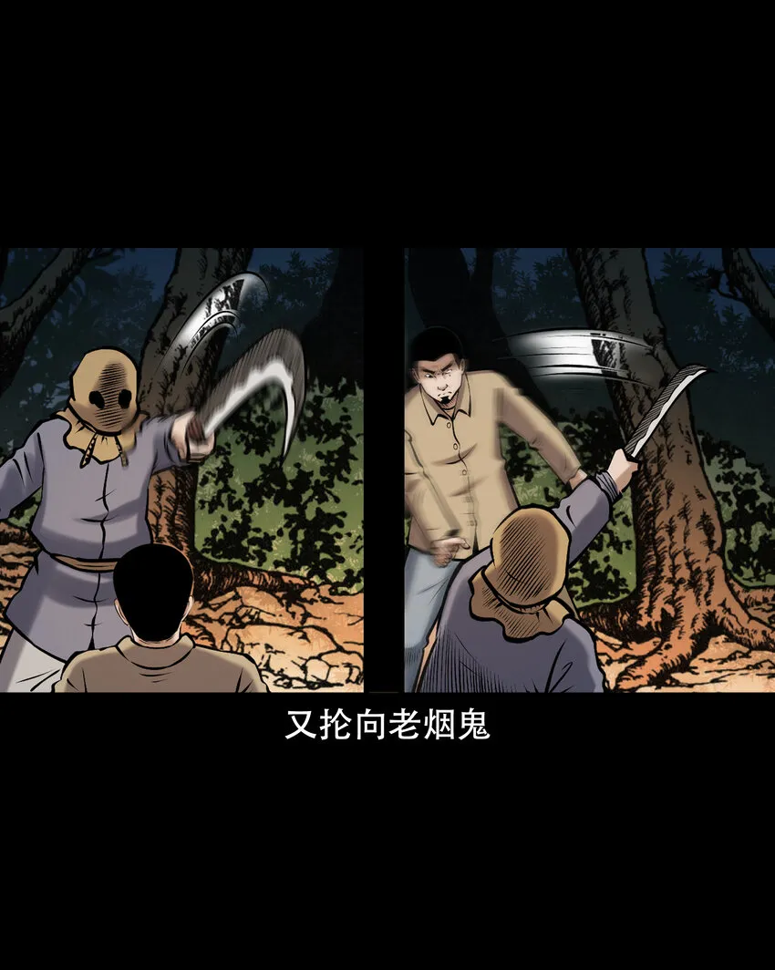 658 老烟鬼169话 第40页