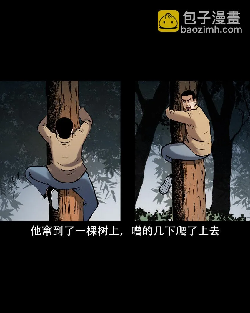 658 老烟鬼169话 第42页