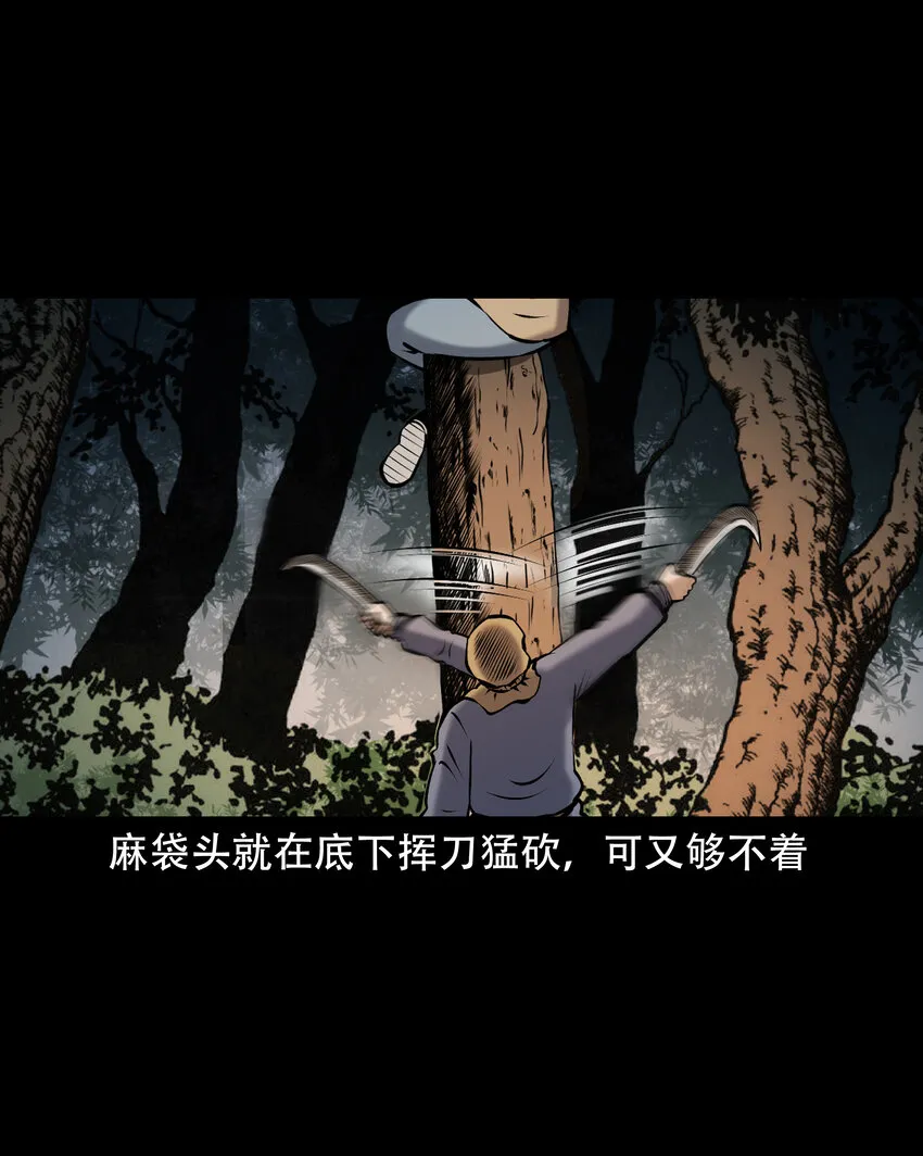 658 老烟鬼169话 第43页