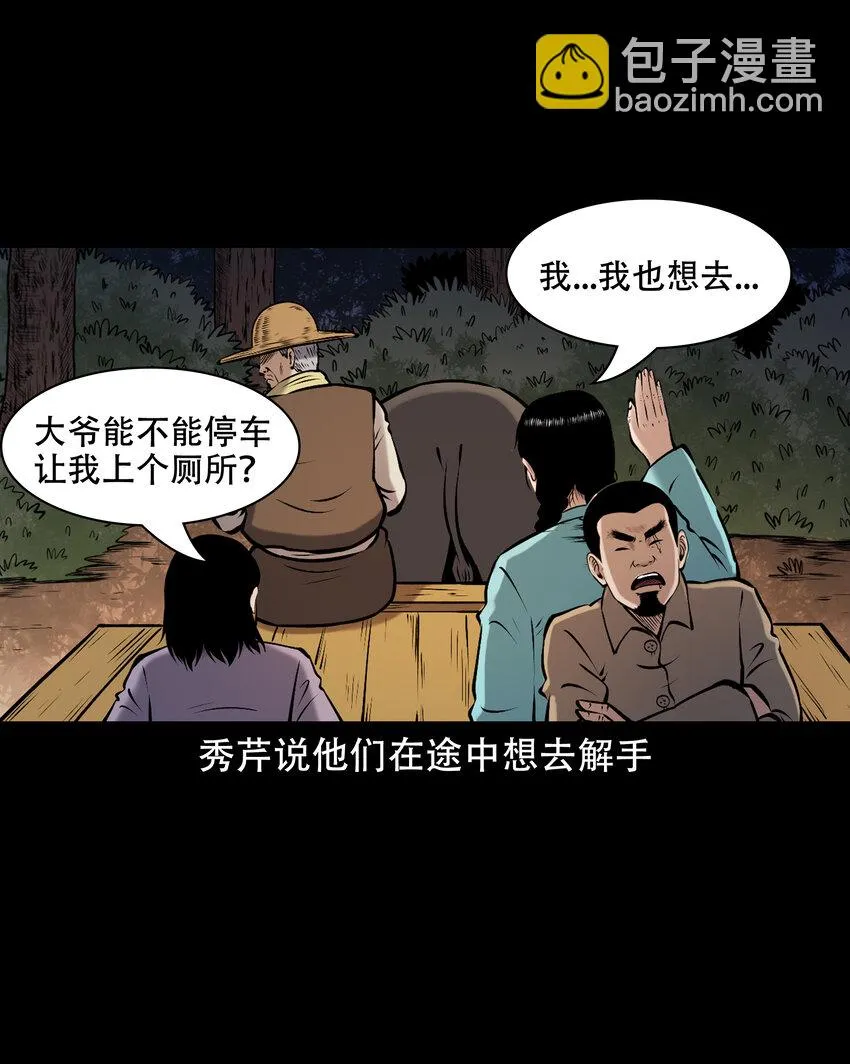 658 老烟鬼169话 第52页