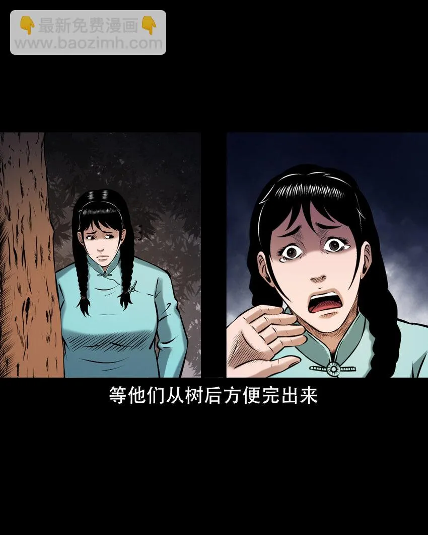658 老烟鬼169话 第54页