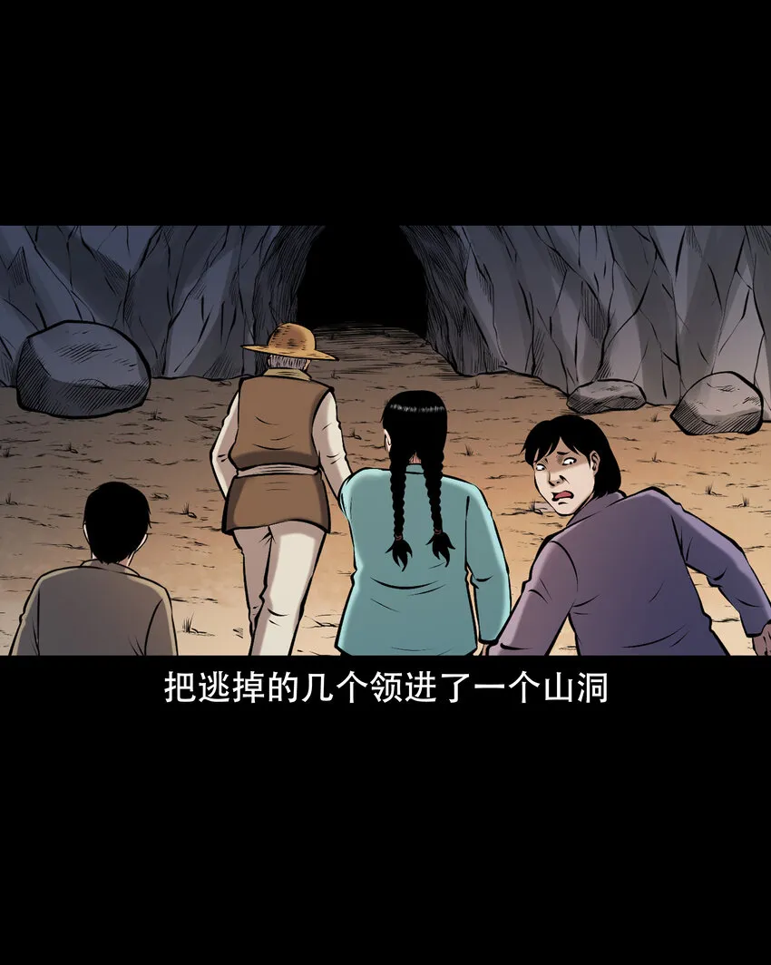 658 老烟鬼169话 第58页
