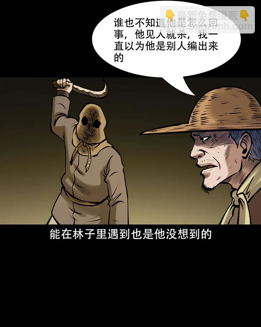 658 老烟鬼169话 第60页