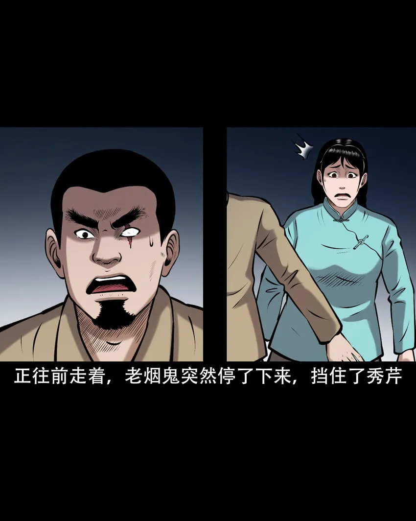 658 老烟鬼169话 第63页