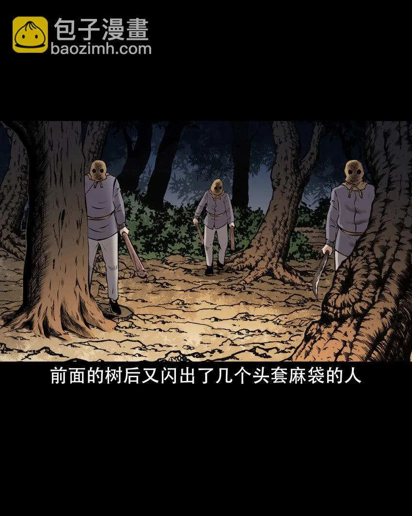 658 老烟鬼169话 第64页