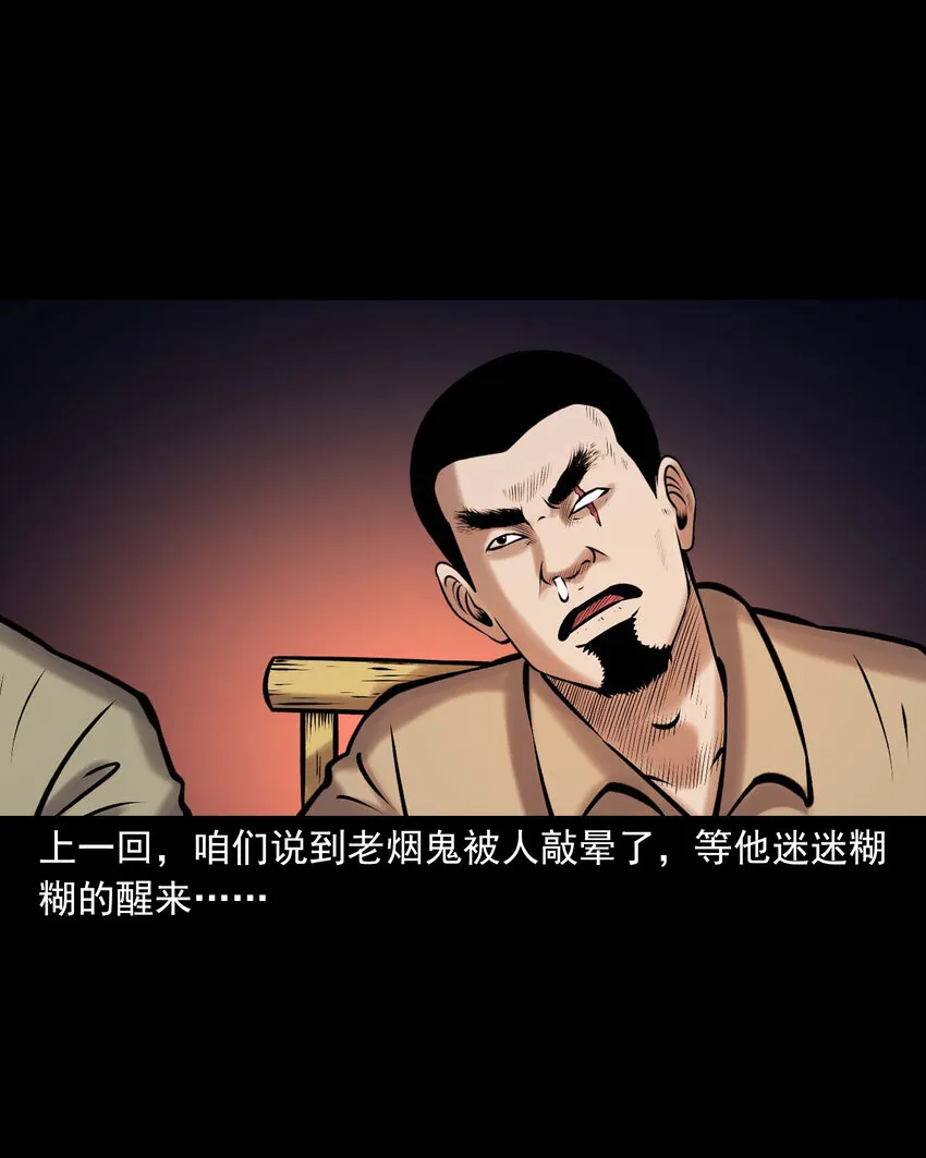 659 老烟鬼170话 第2页