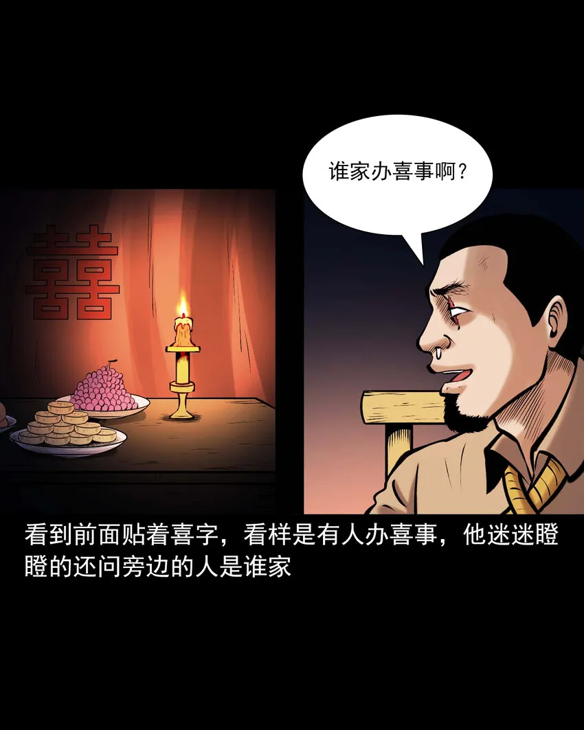 659 老烟鬼170话 第3页