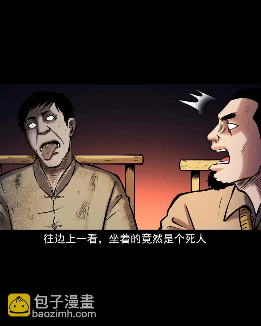 659 老烟鬼170话 第4页