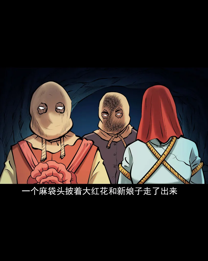 659 老烟鬼170话 第6页