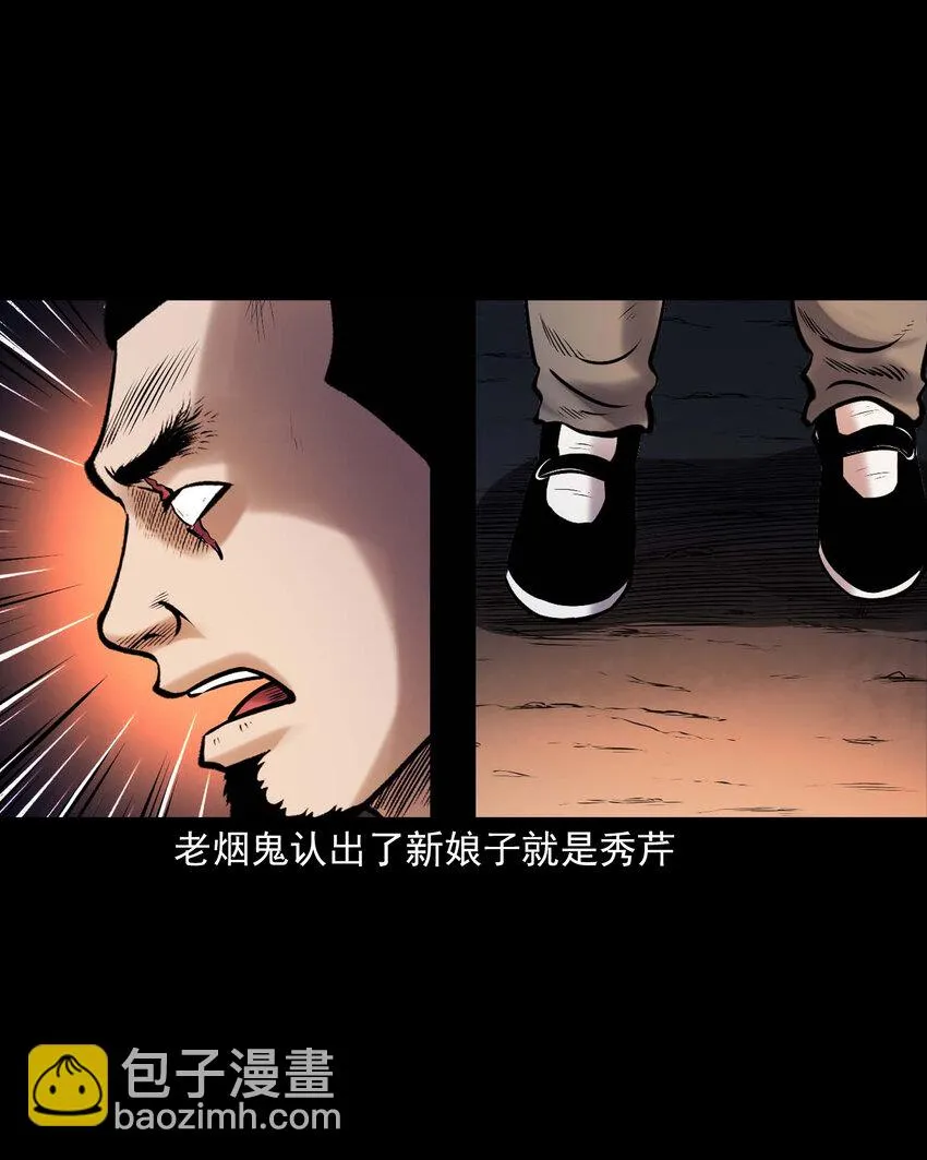 659 老烟鬼170话 第7页