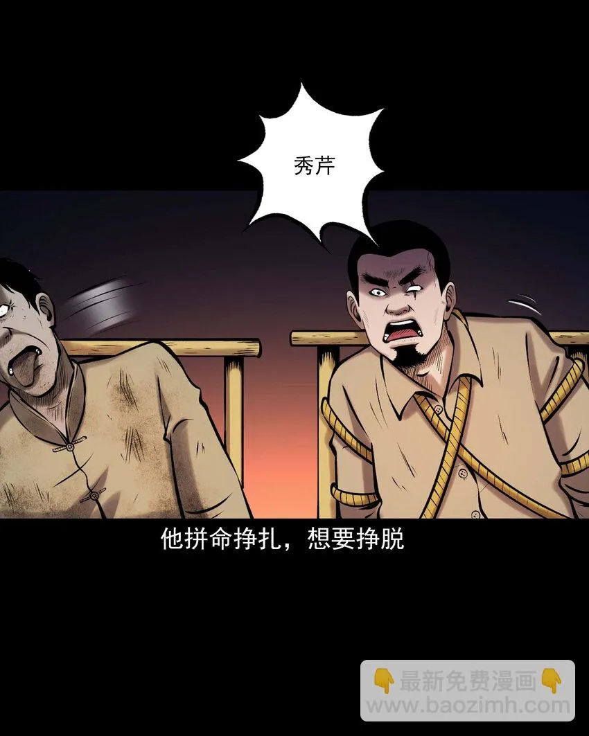 659 老烟鬼170话 第8页