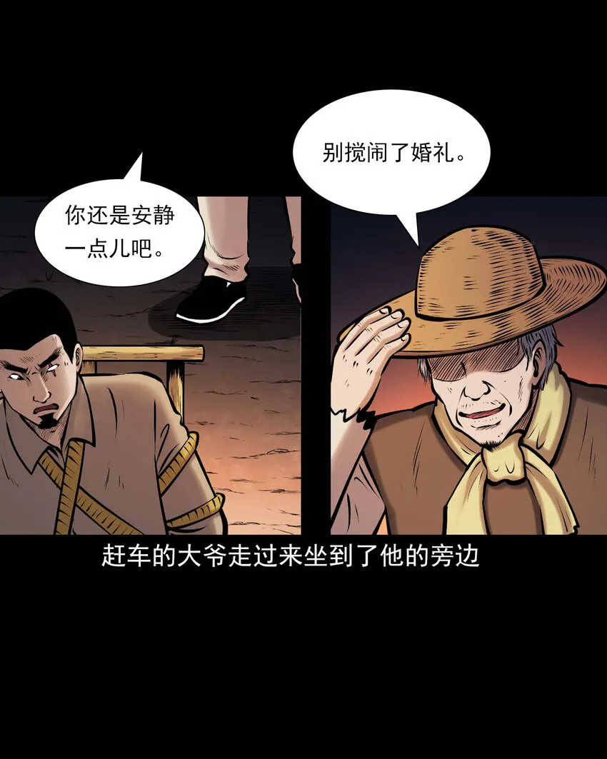 659 老烟鬼170话 第9页