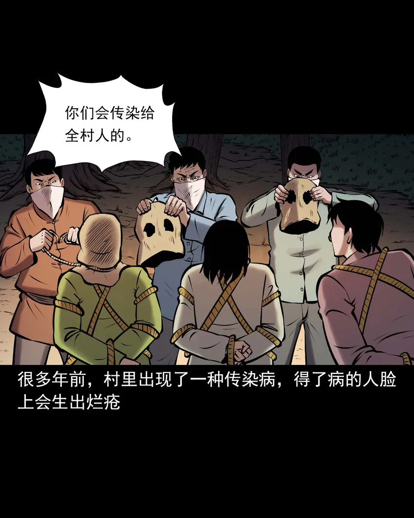 659 老烟鬼170话 第14页