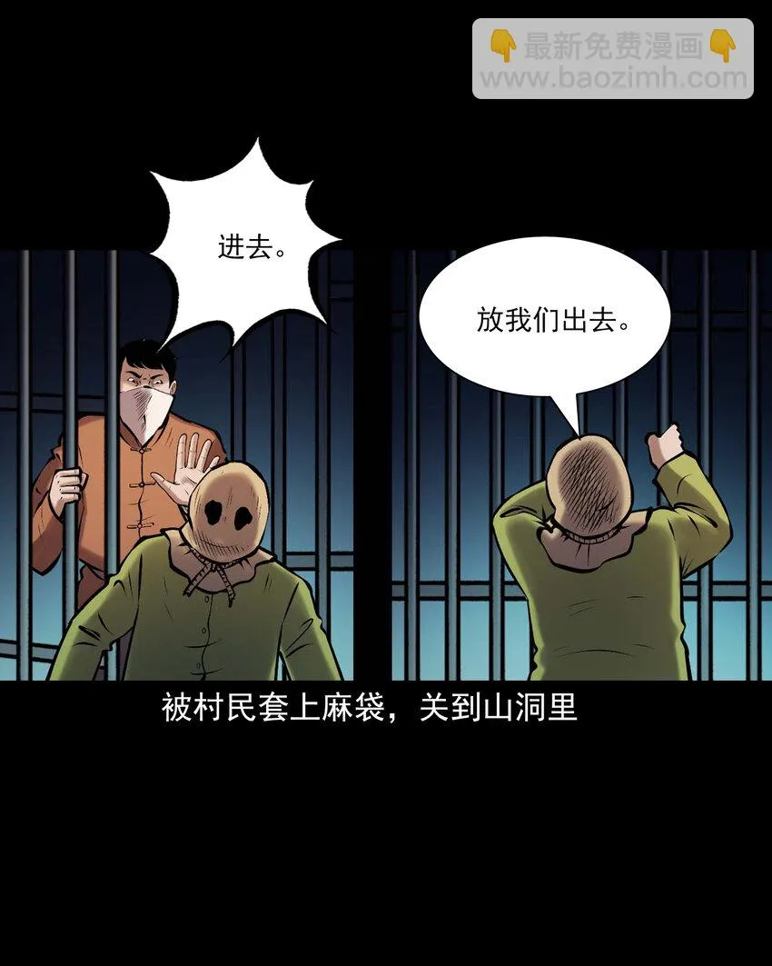 659 老烟鬼170话 第15页