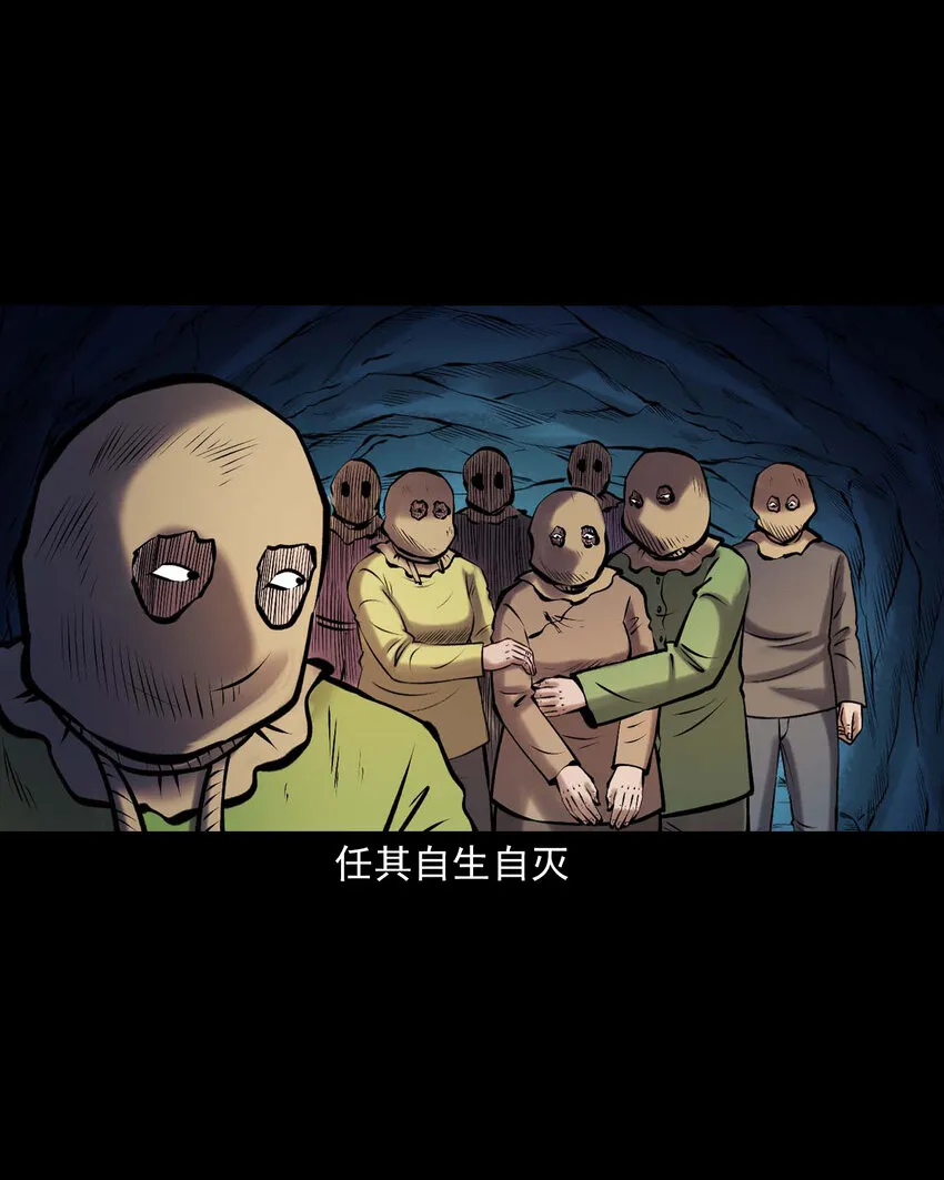 659 老烟鬼170话 第16页