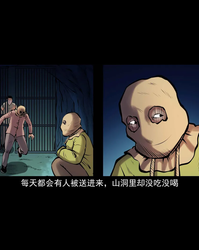 659 老烟鬼170话 第17页