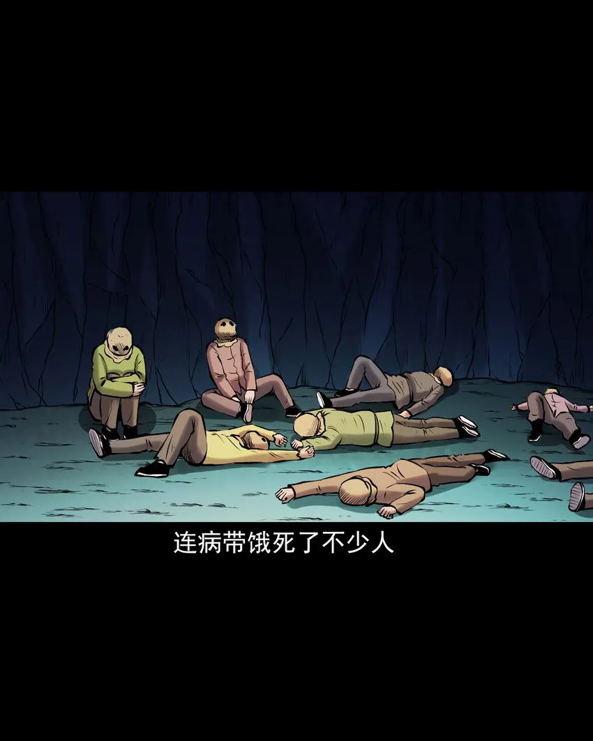 659 老烟鬼170话 第18页