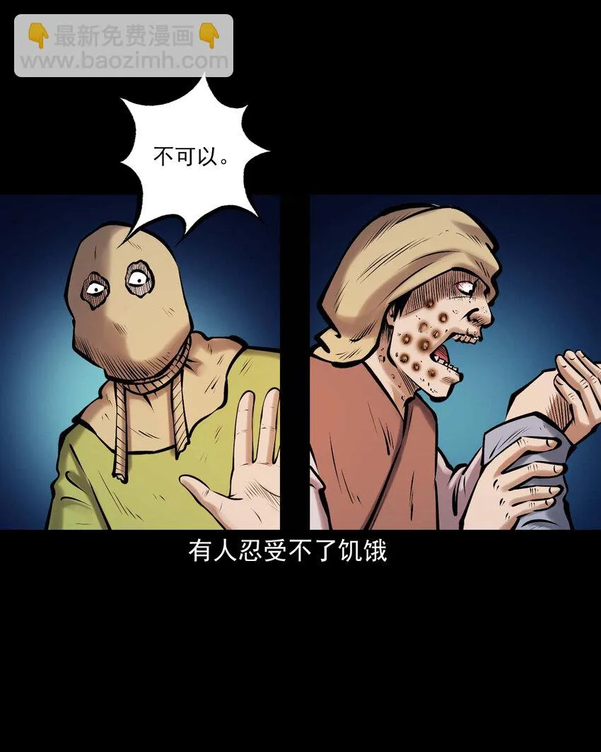 659 老烟鬼170话 第19页